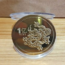 열두띠 동물 동전 기념품, 2-용