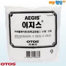 오토스 자동용접면 이지스 외부보호렌즈 (5개입)