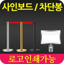 자동 벨트 차단봉 무료인쇄, 골드 차단봉 - 3m (레드 벨트), 1개