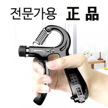 무소음 카운터부착 카운터 악력기 압력기 핸드그립 경찰 소방 군인, 무소음 회색