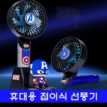 <YT_ON>휴대용 접이식 선풍기_마블 피규어[YT0807], 아이언맨” class=”wr-img”></a></div></p></div></p></div></p></div><div class=