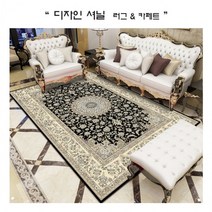 월드리아 디자인 셔닐러그 카페트