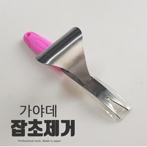 스테인레스 미니 잡초제거기 가을 밭갈이 잔디관리 괭이 노루발 서서호미