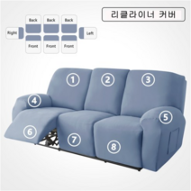 FORCHEER 시바스 리클라이너 커버 1인용 2인용 3인용 4인용 소파 리폼 덮개, 회남색