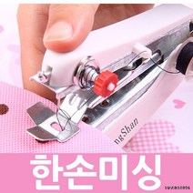 미니 재봉틀 휴대용 핸드 미싱기 가장용 미싱 배우기, 한손미싱_랜덤