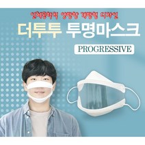 립뷰마스크 인체공학적 최적설계 소리통로 초음파융착 및 안면싱크율 최대, 흰색