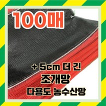 조개망 다용도 농수산물망 54cm X 67cm 20kg, 랜덤 발송, 100매