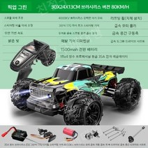 오프로드 몬스터 트럭 큰 RC카 전동 무선조종, 리튬 배터리 3개 [배터리 수명 90분], 그린