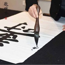 서예붓 헤렌드붓 당일국내발송 동양화, 황모필