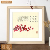중국화 액자 표구 정사각형 걸이 벽 서예 서화 다이아몬드 십자수 외틀 우드 커스터마이징, 오크나무 화이트 -945 타입, 정 사각형 7인치 A스윙 걸이 투웨이