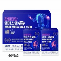 경남제약 MSM비타민D 관절 연골 엠에스엠 MSM 비타민D 보스웰리아 비타민D3 칼슘 정 메가맥스 1500 엠에스엠1500mg 건강기능식품