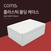 [IL∃7] Coms DIY 다용도 플라스틱 엔클로저 케이스 26x18x9.5cm PCB PCB보관 몰딩 시제품_E∃8260eA, ∠본상품