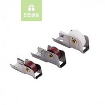 꾹꾸기1개방충망로라 바퀴 하이샷시용 롤러 보수 자재 베란다 방충망로라 샷시부자재 샷시자재, 14.5mm