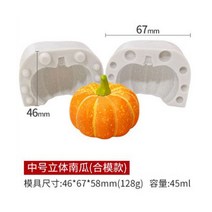 초코케이크 케익 DIY 베이킹 무스 실리콘 장식 점토 초콜렛 할로윈데이 형설탕 몰드 3D 호박 입체 2263239231, 중간사이즈 입체 호박 (주형을 맞추다