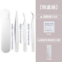 귀이개 족집게 브레인보우 속눈썹 족집게 마스카라 개화 보조 전용 금빛핀 전문 접목 속눈썹 기구 핀셋, 철제케이스: 금붕집게+돌고래집게+공작집게(알코올면 18