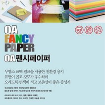 두성종이 OA 팬시페이퍼 80g_25매�, P18 연하늘색, 80g, 25매입