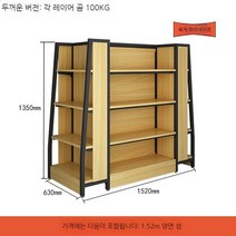 백화점 매장 선반 상업용 편의점 목재 및 아일랜드 진열장 조립식 펜트리, A. 1.52m 양면 나카지마