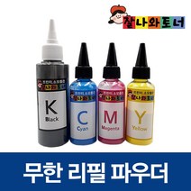 삼성 리필 토너 파우더 4색 세트 충전용 칼라레이저 무한프린터 복합기 전용 가루 잘나와토너, 리필파우더4색세트 (1회분)