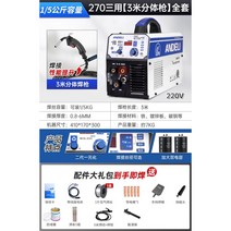 레이저용접기 소형레이저용접기 녹제거 아크 이보용접기 논가스 가정용, 에어리스 270 3용 [분체 3m ] 6m 용접