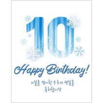 이베이비랜드 +제작+ 겨울왕국 크리스마스현수막 _ 현수막제작 플랜카드 생일현수막 생일플랜카드 파티용품