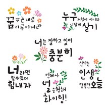 대문닷컴 [대문닷컴]스텐실도안 레터링 6종모음
