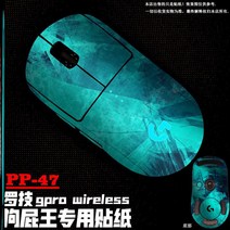 지슈라 마우스 커스텀 스티커 피트 게이밍 무선 지프로 슈퍼라이트 패치 Gpro, I37-PP-47
