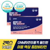 GNM자연의품격 올인원 이뮨 액상 종합비타민 식약처 기능성 인증 조정석 비타민 올인원 비타민C 비타민B 비타민D 비타민K 비타민E 베타카로틴 비오틴 셀렌 크롬 아연 나이아신 망간, 2박스, 14개