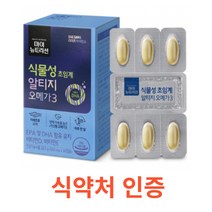 [대상웰라이프] 식물성 초임계 알티지 오메가3 (950 mg x 30캡슐) 저온추출 EPA DHA 비타민D 비타민E 식물성 캡슐 7중 기능성 마이뉴트리션 원데이 식약처 식약청 인정, 30캡슐x1개