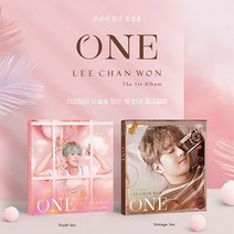 [예약판매2/21발매]1CD_이찬원(LEE CHANWON)-정규1집 [ONE_Fresh Ver.](CD+친환경소재 디지팩+북클릿)
