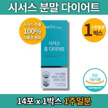 식약청 식약처 인증 인도산 시서스 가루 분말 컷 다이어트 cissus 시서스나무 시스스 비오틴 비타민A 비타민C 루이보스 레몬밤 추출분말, 1박스(1주분)