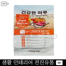 건강한사료 슈나우저 퍼그 치와와 1kg 오리&연어 애견밥 고사료 비숑 불독 웰시코기