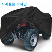 4륜 오토바이 커버 덮개 ATV 바이크 방진커버, 카무플라주XL