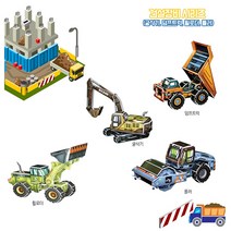 3D뜯어만드는세상 건설장비시리즈