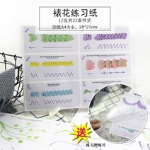 (착불비없음) 아이싱연습모형 케이크아이싱연습 연습용 제과준비물 홈베이킹도구세트, 1.연습지 12장+투명 시트