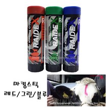 마킹스틱 레드/그린/블루 - 가축표시 식별 크레용 [소 송아지/축산기자재/분만/사양/방역/인공수정], 그린