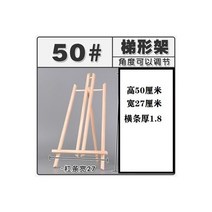 이젤 작은 유화 목화 천 그림 프레임 드로잉 보드 미니 나무 데스크탑 삼각대 접는 스탠드 디스플레이, 27X50 사다리 프레임 1