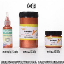 골드 금색 금분 페인트 커스텀 금분칠 불상용 아크릴 물감 방수 칼라 용량 다양 황금, 붉은 구리, 100ml