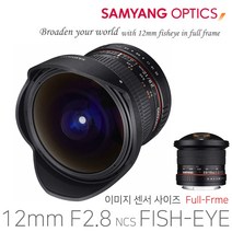 정품 삼양 12mm F2.8 니콘 마운트 AE (MF/풀프레임/어안 렌즈), 삼양 12mm F2.8 니콘 AE