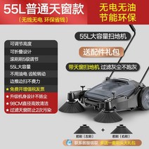 대형 업소용 청소기 공장 바닥 도로 청소 보행식, 55L 일반 선루프