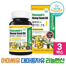 대마종자유 아마씨유 대마씨앗유 플랙씨드 햄프씨드 리놀렌산 600mg 저온압착추출공법, 비타그린, 3개, 1200mg / 180캡슐