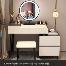남쪽나무 조명화장대 원목 거울 수납 공주 고급 화장대, 100cm가로, A03