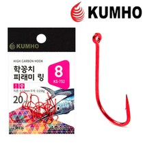 금호조침 KS-752 학꽁치 피래미 링바늘 - 레드