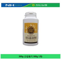다시모 품질GOOD 위생GOOD 건강GOOD 진도농협에서 만든 진도농협 진도울금분말, 1개, 선택01 진도농협 진도울금분말(고급용기) 300g (300g 1개)