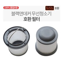 블랙앤데커 호환필터 PV-1210 헤파필터 90552433, 1개, 옵션1)