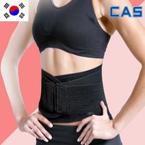 CAS 의료용 허리보호대 복대 약국