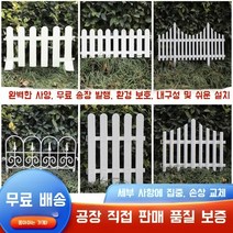 울타리 휀스 펜스 메쉬펜스 펜스망 울타리망, 블랙 뉴 프렌치 레트로