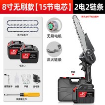 무선 전기톱 체인톱 충전식 소형 목공 벌목 나무 전동 스틸, 8인치 브러시리스 더블