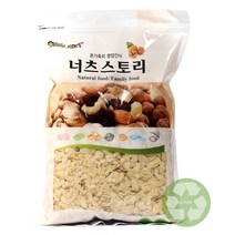 요리용 백아몬드 슬라이스 1kg (팩) 아몬드슬라이스 아몬드 구운아몬드 아몬드가루 아몬드 후레이크 해바라기씨 호박씨 almond nuts, 1개