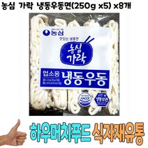 식자재 유통) 농심 가락 냉동우동면(250g x5) x8개, 꿀도매꿀소매 1, 꿀도매꿀소매 본상품선택