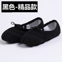 어린이 댄스슈즈 여자 남자 발레화 무용화 아동 유아 전용 춤을추는 남자 남성 스티커즈, 블랙 헤드 블랙 부티크_30